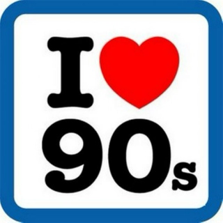 best of the 90s