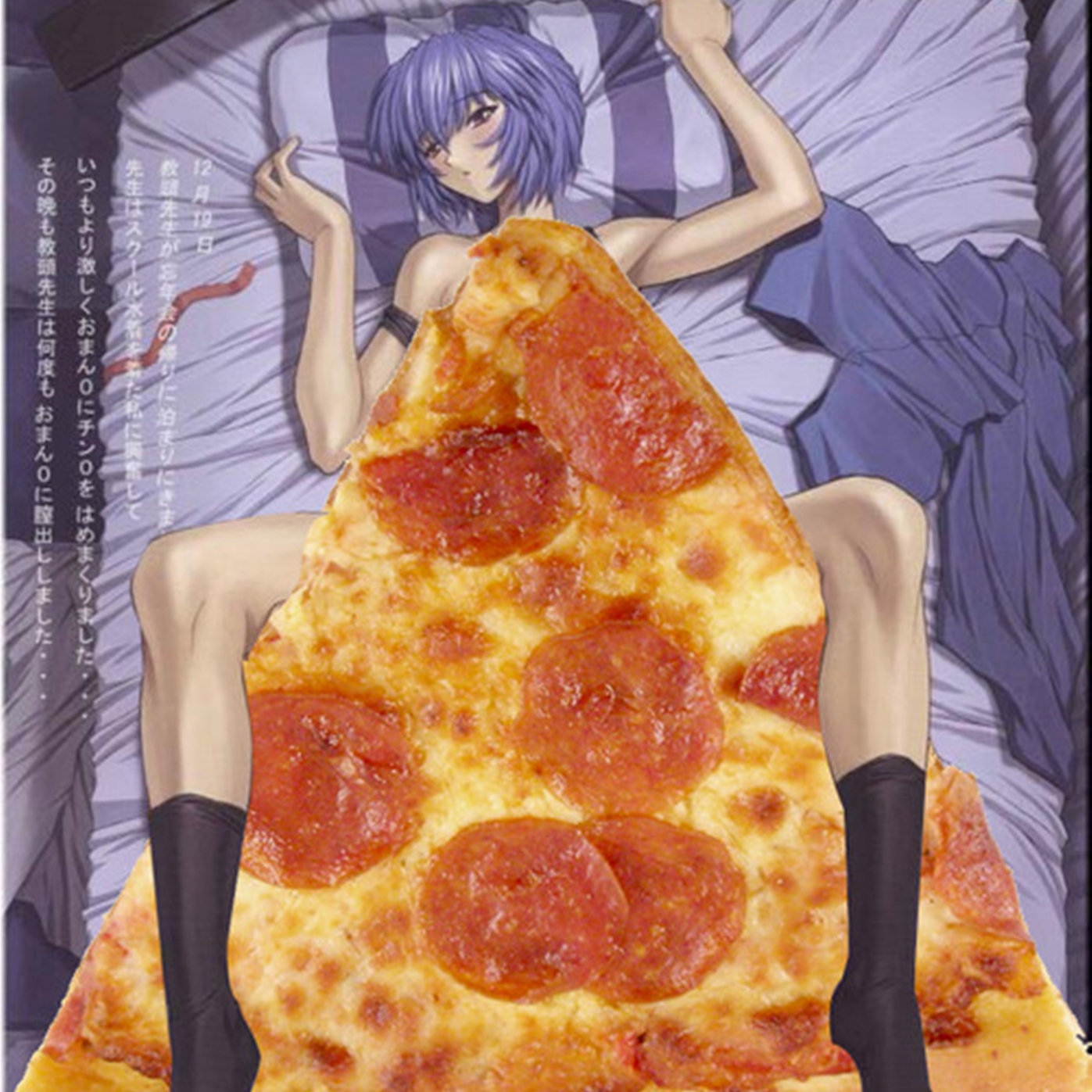 Аниме пицца