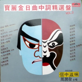 Asian Japanese Mixtape (2016)