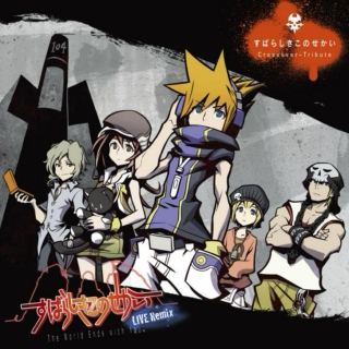 THE WORLD ENDS WITH YOU: The Musical