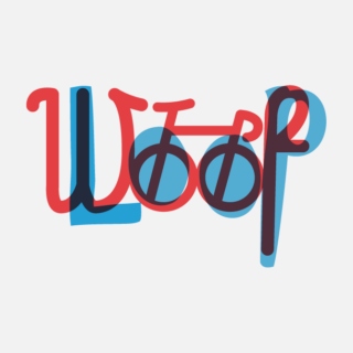 woofloop