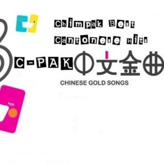 Chimpak Best Cantonese Remix