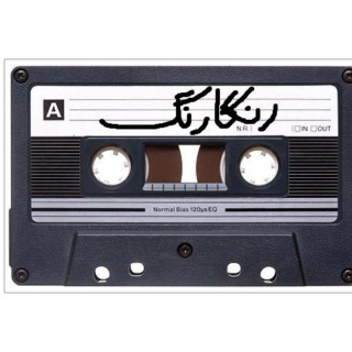 Persian Mixed Tape for your Road Trip