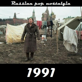 Russian Pop Nostalgia '91