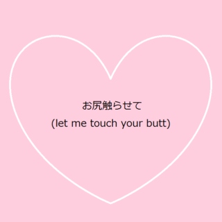 ☆ touch me pt. 1 ☆