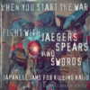 When You Start The War, Fight With Jaegers, Spears and Swords (Japanese Jams for Killing Kaiju)