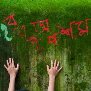Bangla Electronica