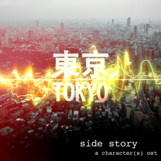 東京 SIDE STORY