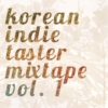 korean indie taster mixtape vol.1