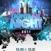 Lights All Night 2011 Mix