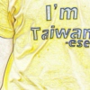 台灣獨立 / Taiwan Independence