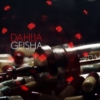 Dahlia Geisha