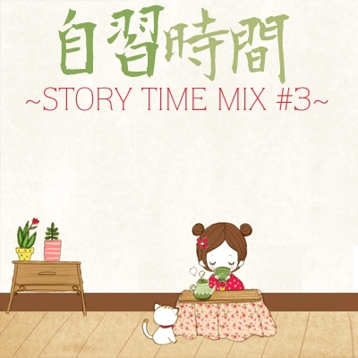 Japanese Immersion ~Storytime Mix #3~
