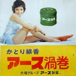 昭和歌謡 - Japanese mid showa era (1960s-1970s)