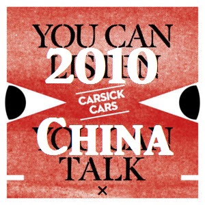 You Can Listen, You Can Talk's Favorite Chinese Stuff of 2010