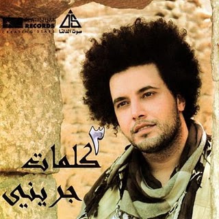enta habibi [arabic pop mix]