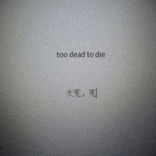 too dead to die