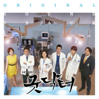 굿 닥터 (Good Doctor) | OST