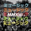MMXIII (Best of 2013)