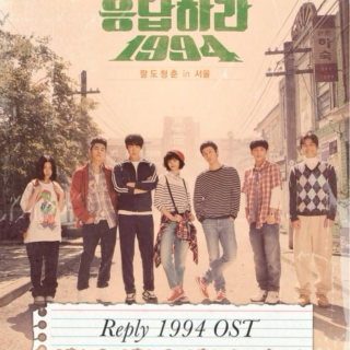 ☆REPLY 1994 : THE COMPLETE COLLECTION☆