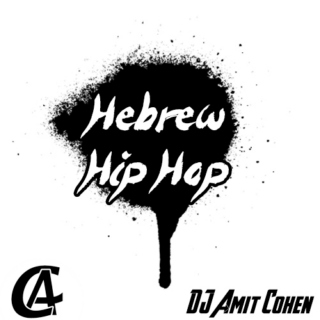 Hebrew HipHop