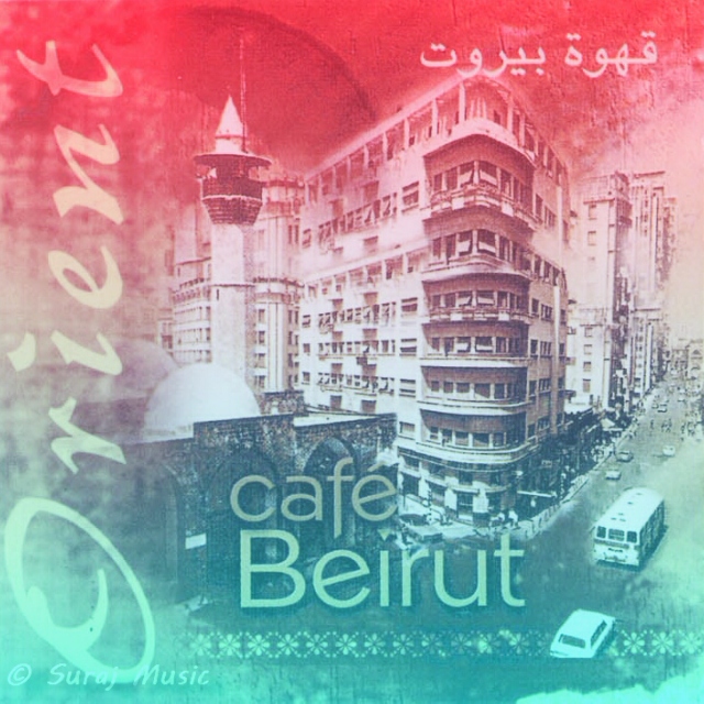 قهوة بيروت