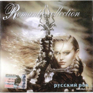 Romantic Collection Русский Рок