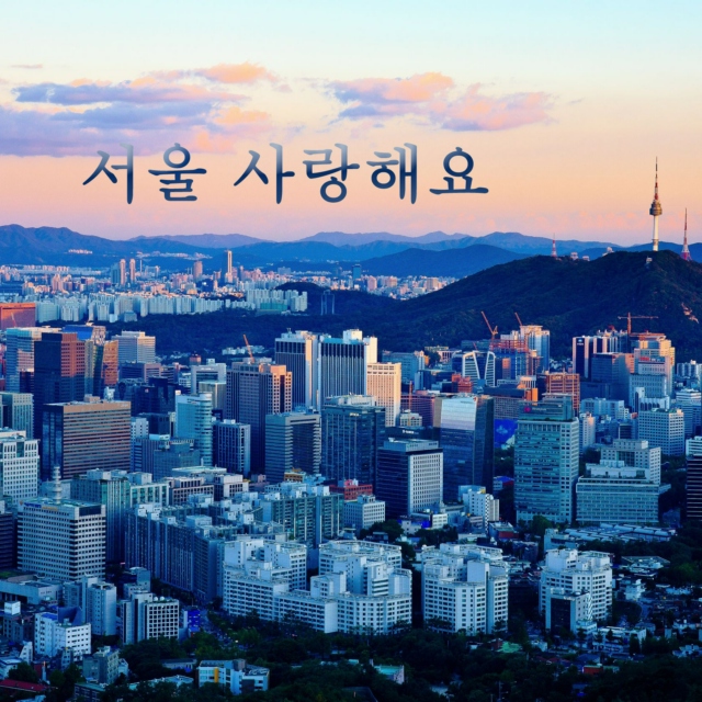 welcome to SEOUL (Summer Vers.)