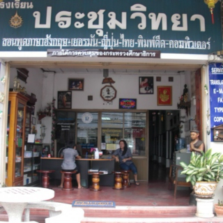 sawatdee, Udon Thani 