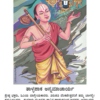 Annamacarya's Sankeertana Yagna