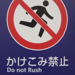 Do Not Rush