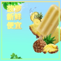 Pineapple Popsicle-パイナップルアイスキャンデー