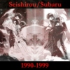 Seishirou/Subaru 1990-1999