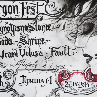 Gorgon Fest IV Preview