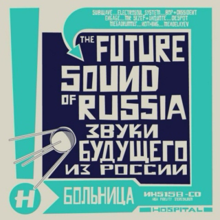 Future Sound Of Russia (2009)