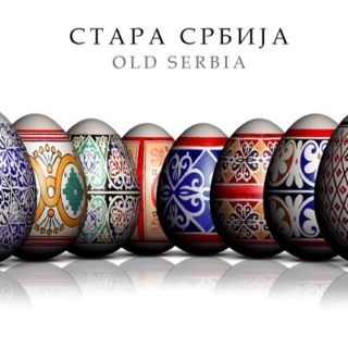 Stara Srbija, Music of Serbia (Traditional)
