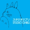 Studio Ghibil Music