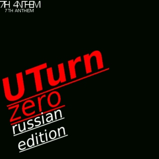 UTurn-Zero (Russian Edition)