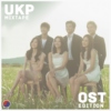 UKP MIXTAPE: OST Edition
