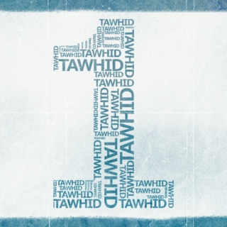 توحيد :Tawhid