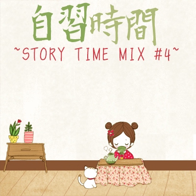 Japanese Immersion ~Storytime Mix #4~