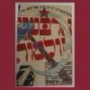 A Sampler of Jewish Music - 3 - Yiddish / Eastern European Political Music