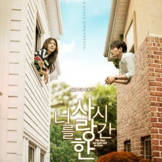 the time we were not in love  너를 사랑한 시간  Ost