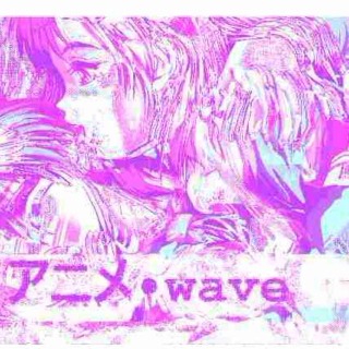 アニメ•wave