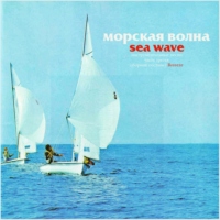 Sea Wave: The Easy Orchestral Listening from Eastern Europe