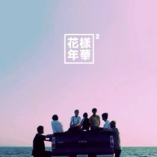 The Most Beautiful Moment In Life (화양연화 pt 2)
