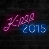 K-pop 2015