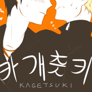 what do you mean?; ( a tsukkikage playlist) 