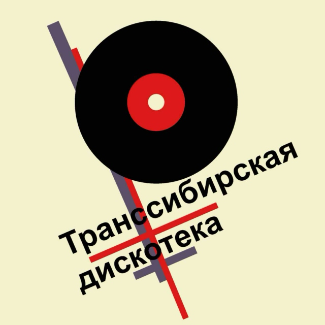 Trans-Siberian Disco Travelogue