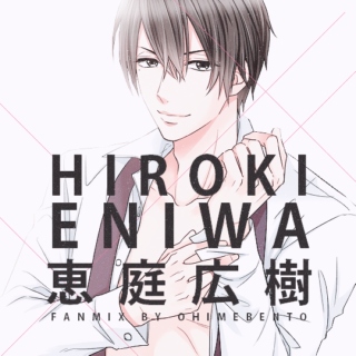 HIROKI ENIWA / 恵庭広樹